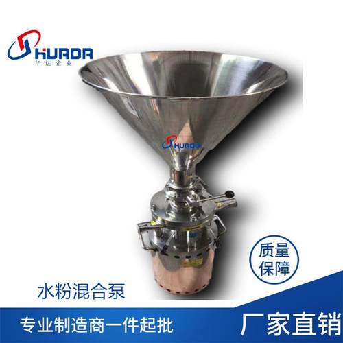 小型食品卫生级乳化均质水粉混合泵立式原料液牛奶奶粉饮料混合机