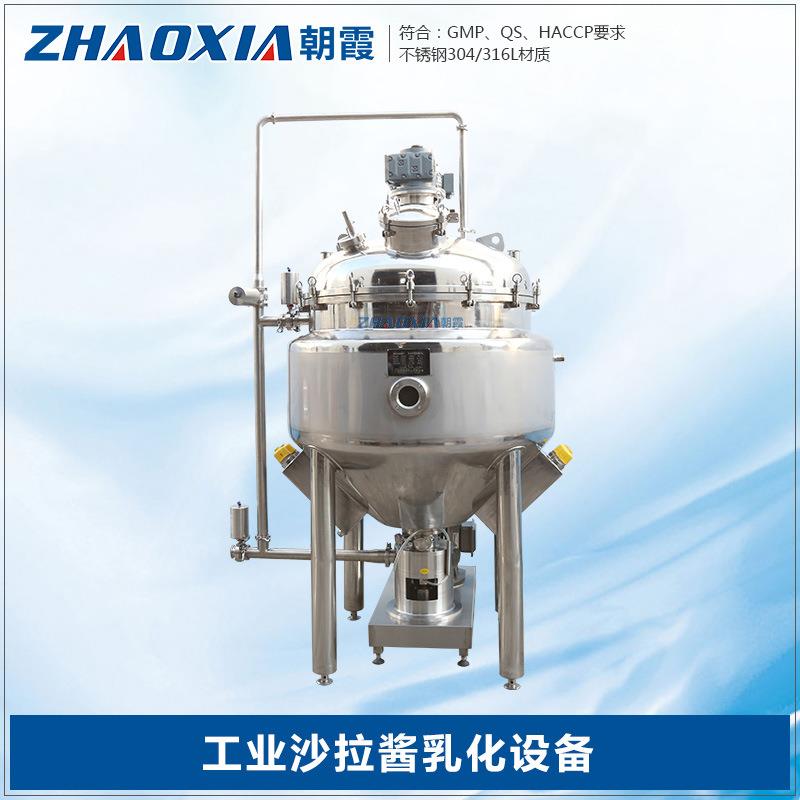电加热真空乳化罐沙拉酱均质乳化机膏霜密封式高剪切混合设备