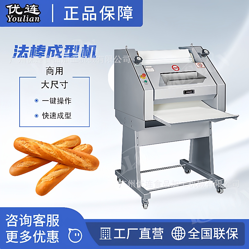 法式面包成型机烘焙店加工设备长面团整形Baguettemoulder