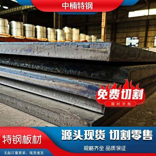 Q345B钢板Q355B低合金高强钢板材现货来图激光切割定尺开高强度