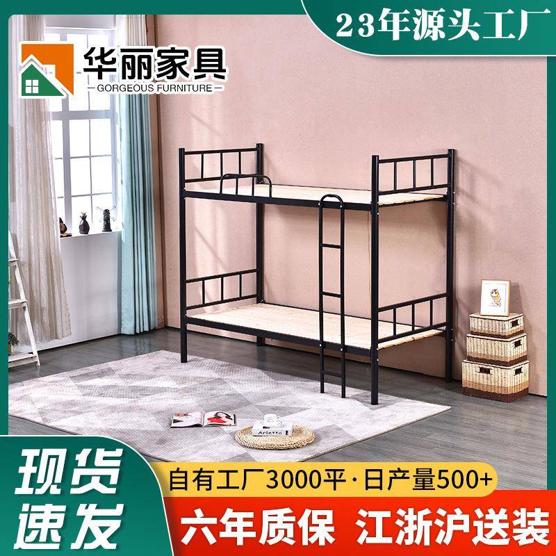 上下铺铁架床加厚1.2米双层床员工宿舍上下床简易工地高低床