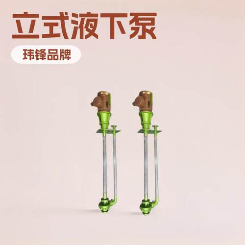 FY型立式液下耐腐蚀泵0516材质不锈钢液下泵厂家根据深度加