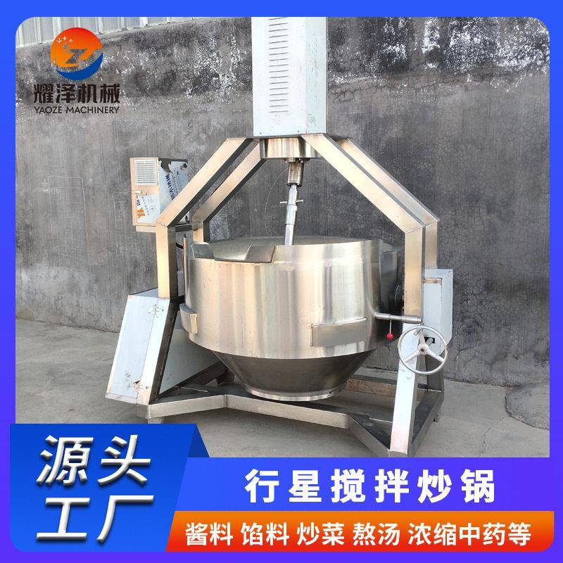 商用全自动行星搅拌炒锅杂酱炒料机板面酱料搅拌机肉末馅料炒锅