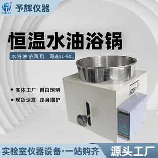 5L多功能升降恒温水浴锅 西安实验室高精度控温水浴锅WO