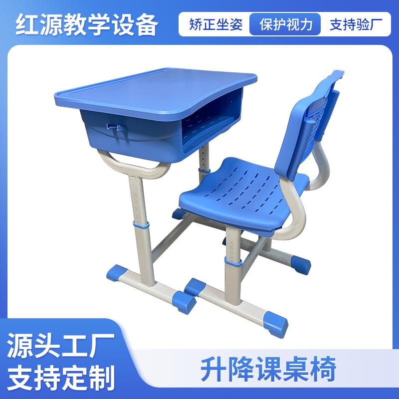 升降课桌椅中小学生培训桌托管班写字书桌组合学校同款单人套装