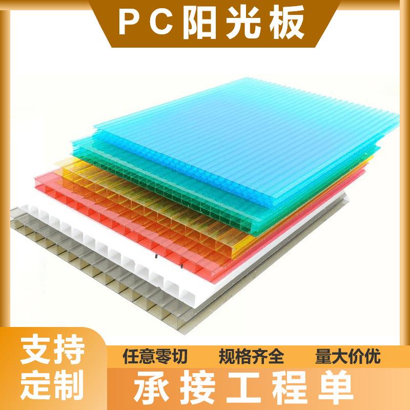 pc阳光板透明中空采光瓦温室大棚遮阳雨棚电动车棚多层蜂窝耐力板