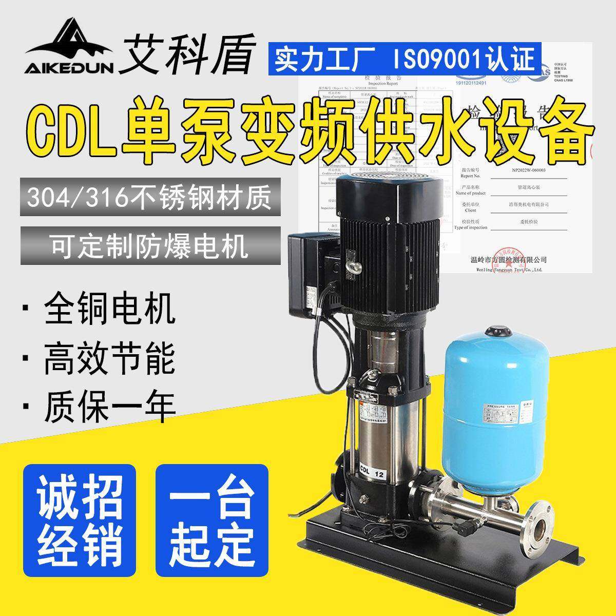 小区高层全自动恒压供水泵厂家CDL成套变频工业管道自来水增压泵,五金/工具,循环泵/热水循环泵,淘宝优惠券,粉丝福利购,淘宝优惠卷