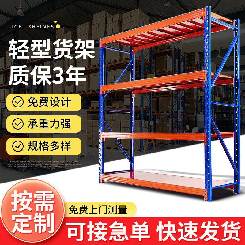 仓储家用轻型货架仓库置物架展示架铁架子多层可调节轻型货架