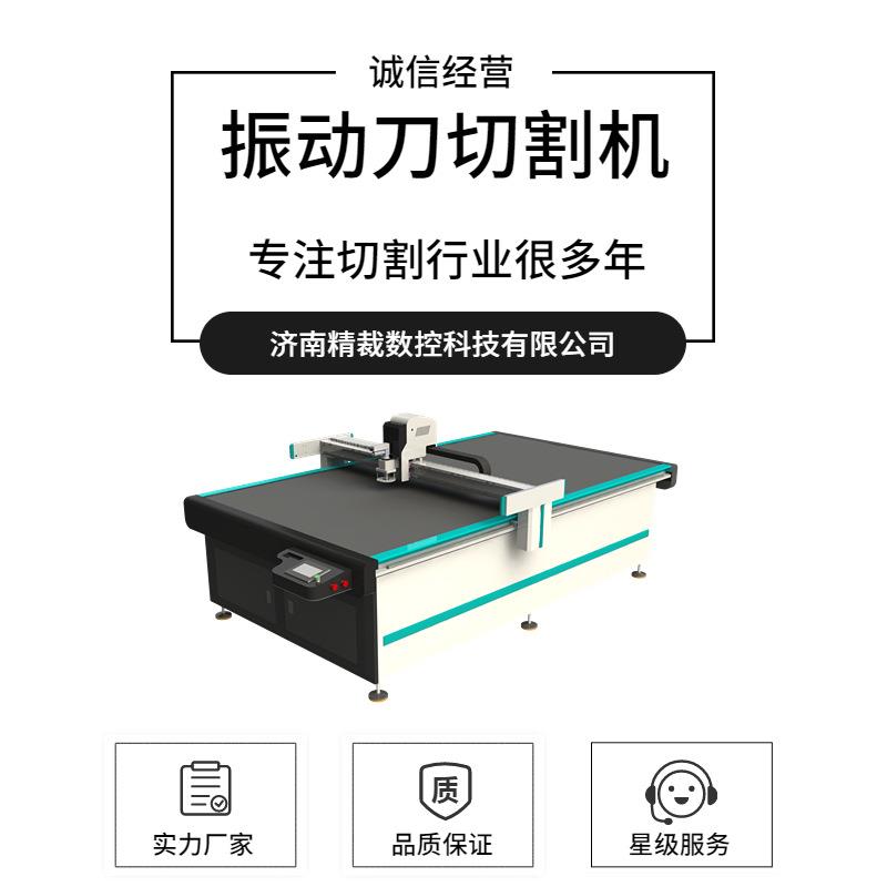 裁剪机石棉橡胶密封垫片切割机振动刀裁剪机1625振动刀切割机