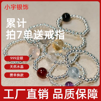 小宇银饰999足银水晶串珠戒指攒