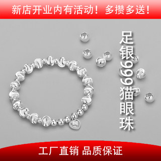 【足银999猫眼】足银镀金隔珠配件 DIY串珠编绳手链项链吊坠饰品