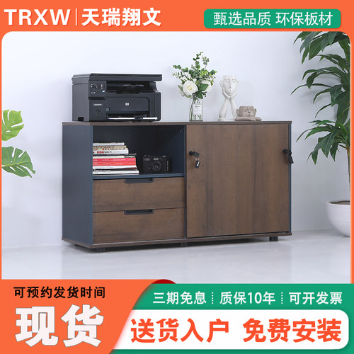 天瑞翔文办公桌下柜包安装