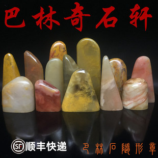 正品原产地巴林随形章,鸡血石闲章,非老挝石昌化石青田石寿山石