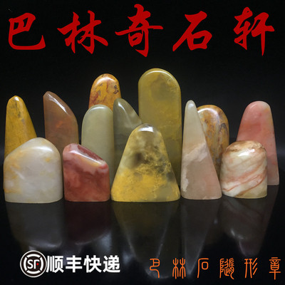 正品原产地巴林随形鸡血石闲章，