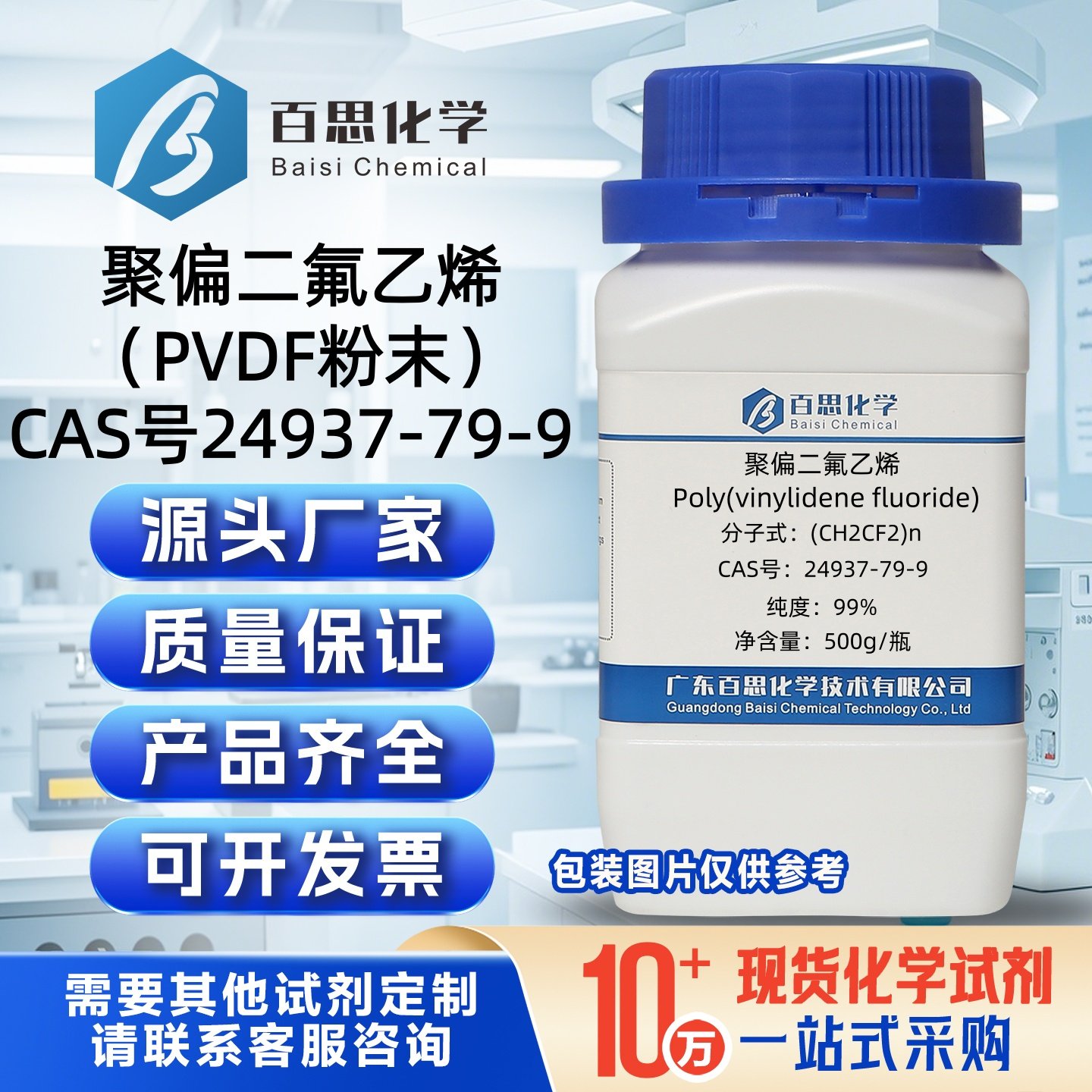 聚偏二氟乙烯粉末PVDF聚偏氟乙烯粉HSV900锂电池材料改性粘接剂 - 实物图