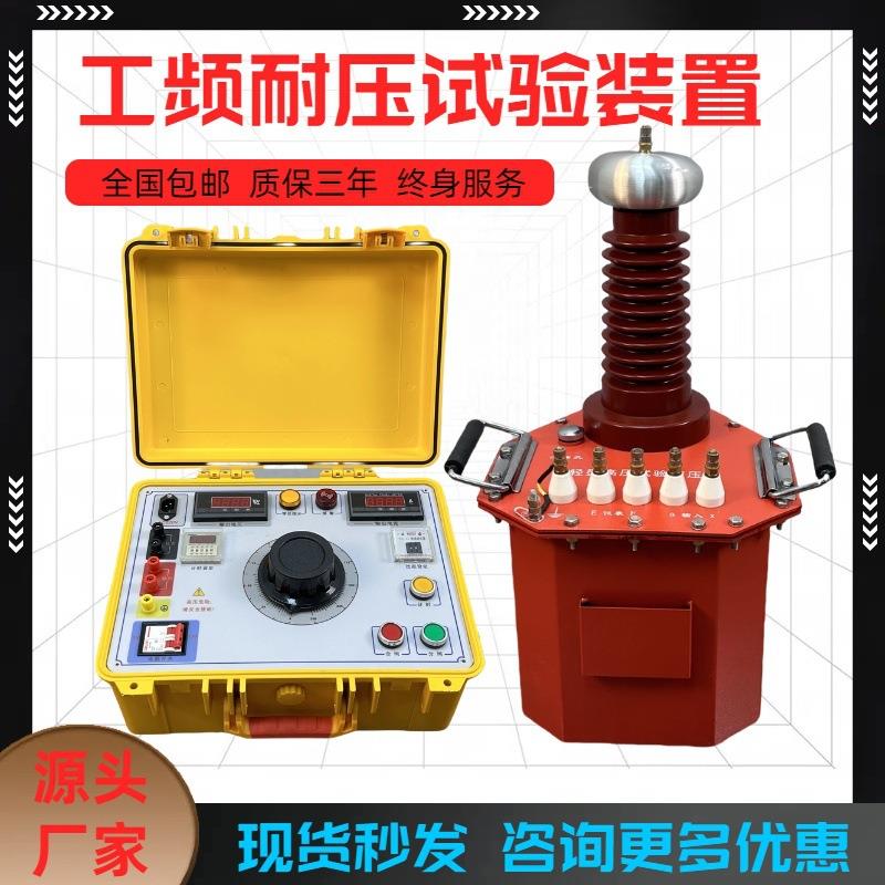YDJZ-5KVA/50KV超轻型试验变压器工频耐压试验装置注塑机箱干式