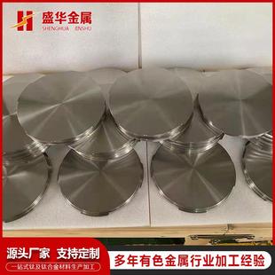 磁控溅射钛靶材Ti靶材高纯度金属钛靶材尺寸可选科研实验钛靶