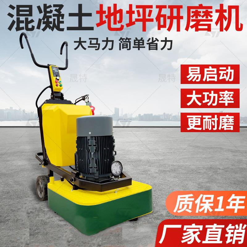 环氧地坪研磨机变频固化抛光机水泥混凝土水磨石机无尘地面打磨机