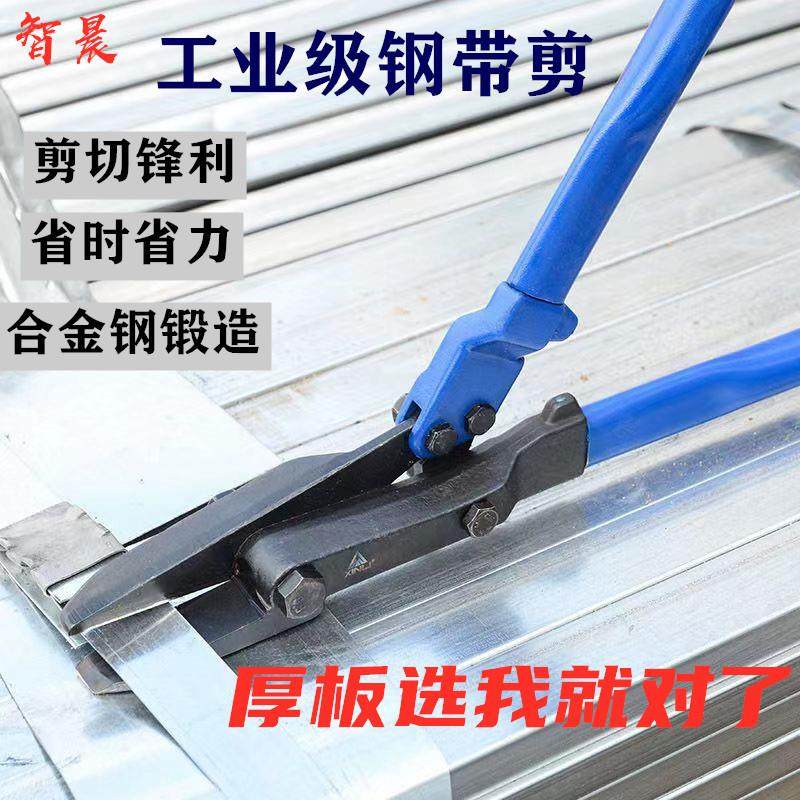打包带用钢带剪拆打包带钢带钳厚板鸟嘴拆包剪刀钢带钳铁皮剪现货,五金/工具,铁皮剪,淘宝优惠券,粉丝福利购,淘宝优惠卷
