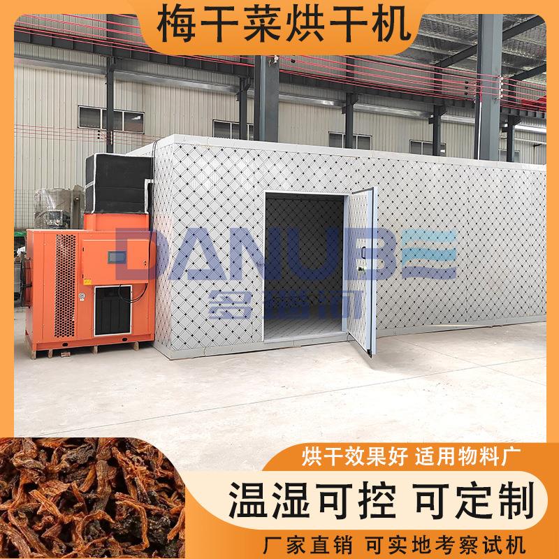 箱式梅菜干菜干乌干菜烘干房榨菜风干机商用梅干菜空气能烘干机