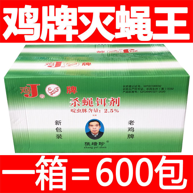 鸡牌灭蝇王苍蝇药老鸡牌养殖用灭苍蝇药长效神器猪场杀蝇饵剂强力