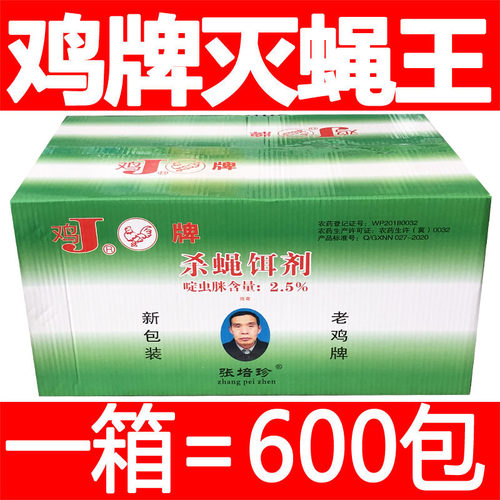 鸡苍蝇药养殖用灭长效神器猪场