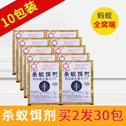 灭蚁饵剂全窝端除杀蚂蚁药粉家用室内花园外小黄红黑非无厨房毒