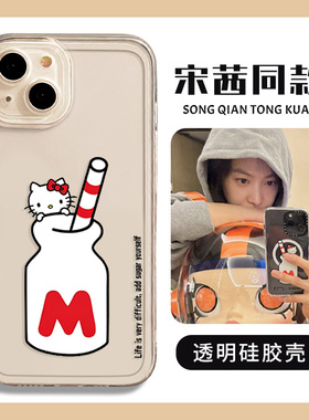 宋茜同款手机壳适用苹果14华为mate50pro周边iphone13绿色p40小米12爱心11美女很忙iqoo套oppo红米vivo荣耀