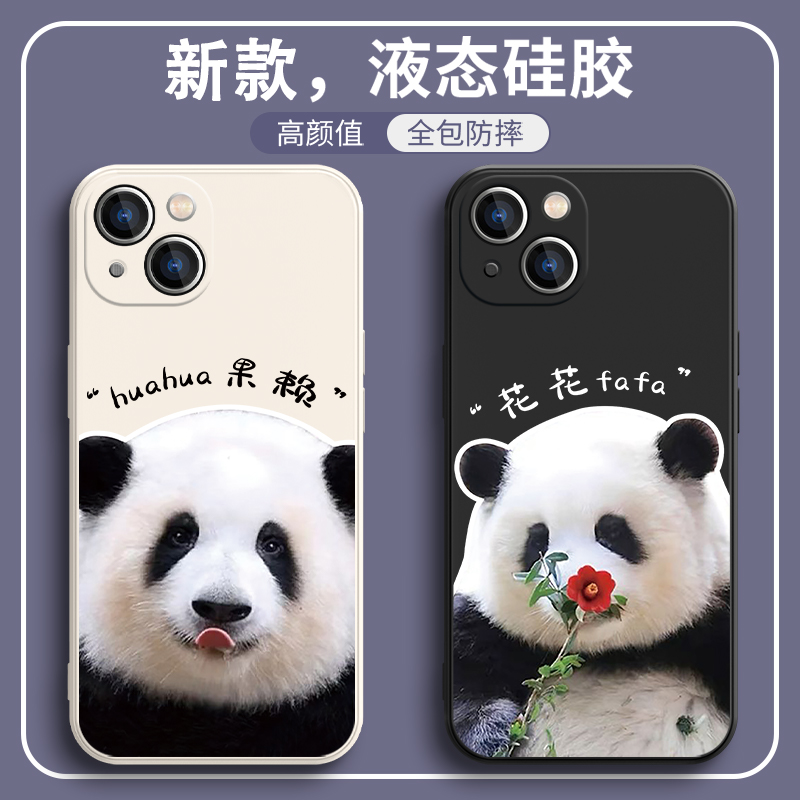 福宝熊猫果赖手机壳iPhon