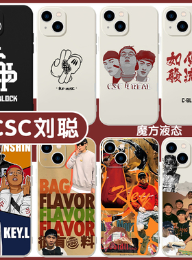 csc刘聪手机壳keyl苹果13适用华为mate40pro嘻哈iphone14promax说唱vivo明星OPPO小米12周边11同款30潮牌p40x