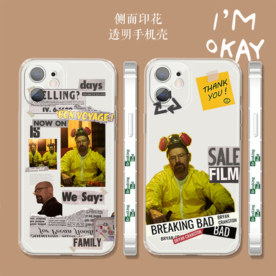 绝命毒师Breakingd手机壳