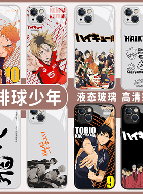 排球少年手机壳适用小米13动漫11ultra红米k60pro及川彻note12周边mi10日向翔阳k50小排球k40s影山飞雄k30套