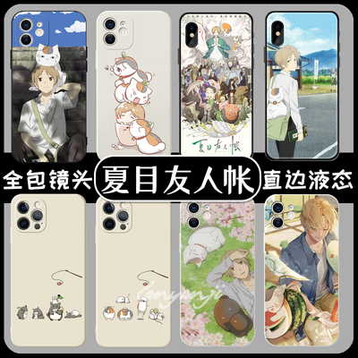 夏目友人帐手机壳iPhone1