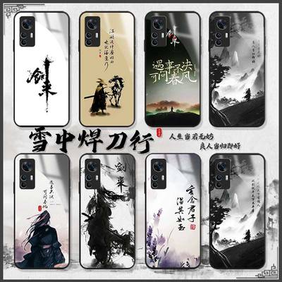 剑来适用华为p60pro手机