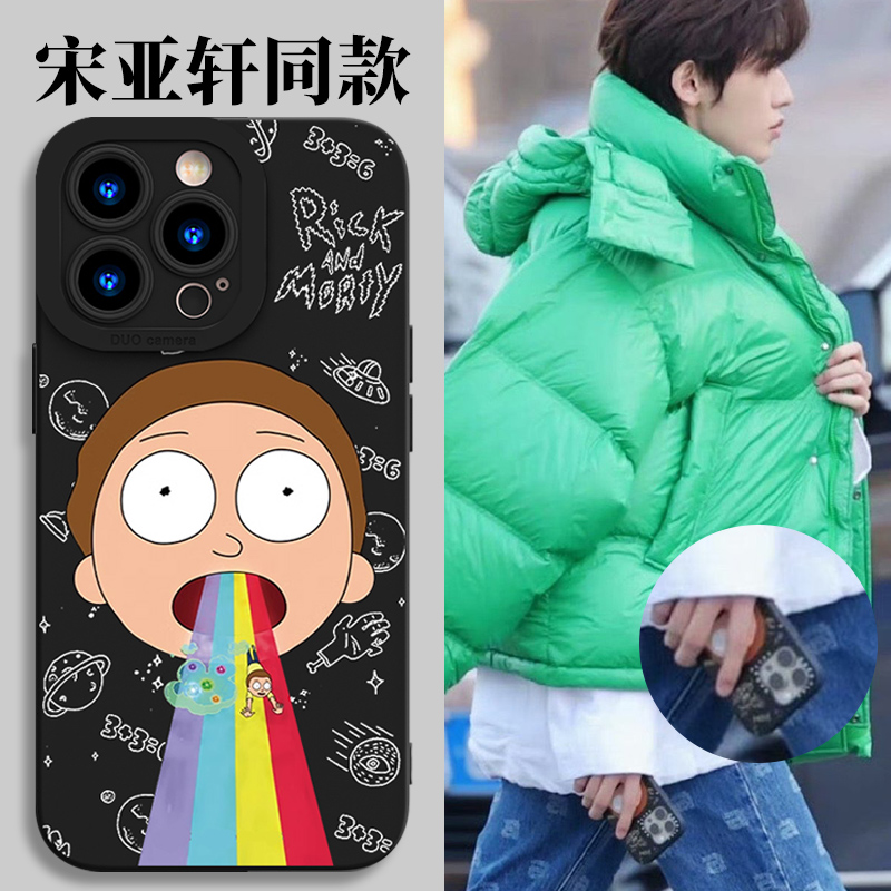 宋亚轩同款手机壳啊对对