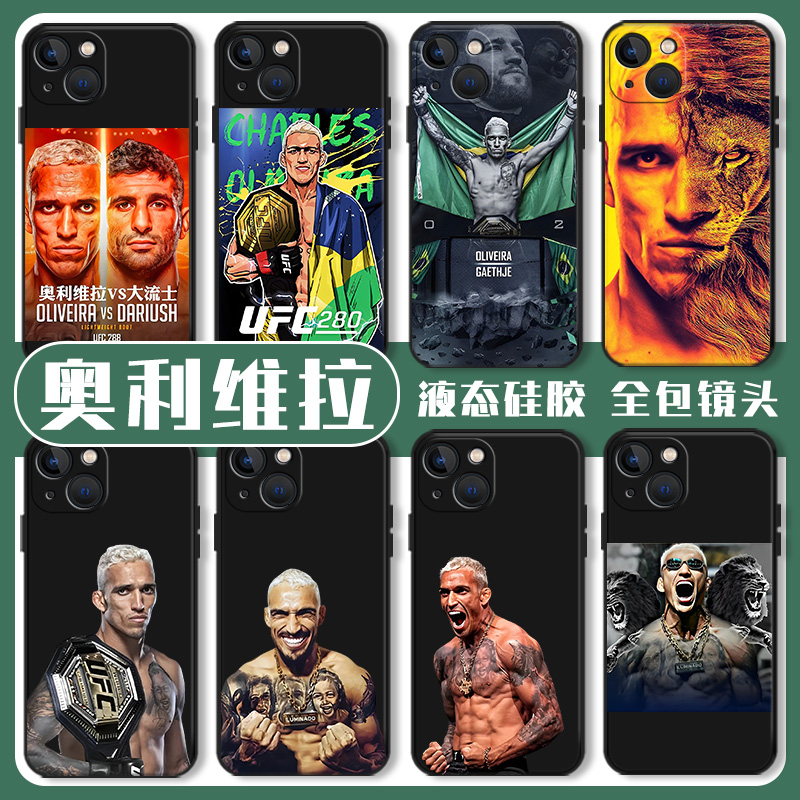 奥利维拉手机壳ufc适用苹果15华为mate50pro拳击iphone13男款p60小米12肌肉男14猛男iqoo套oppo红米vivo荣耀