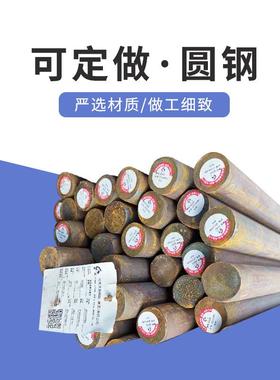 合金圆钢合金圆钢切割加工加工圆钢零售