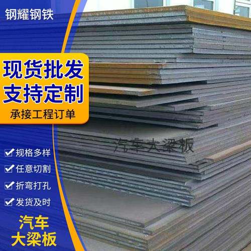 现货610L750L高强钢板加工切割700L热轧中厚高强度钢板