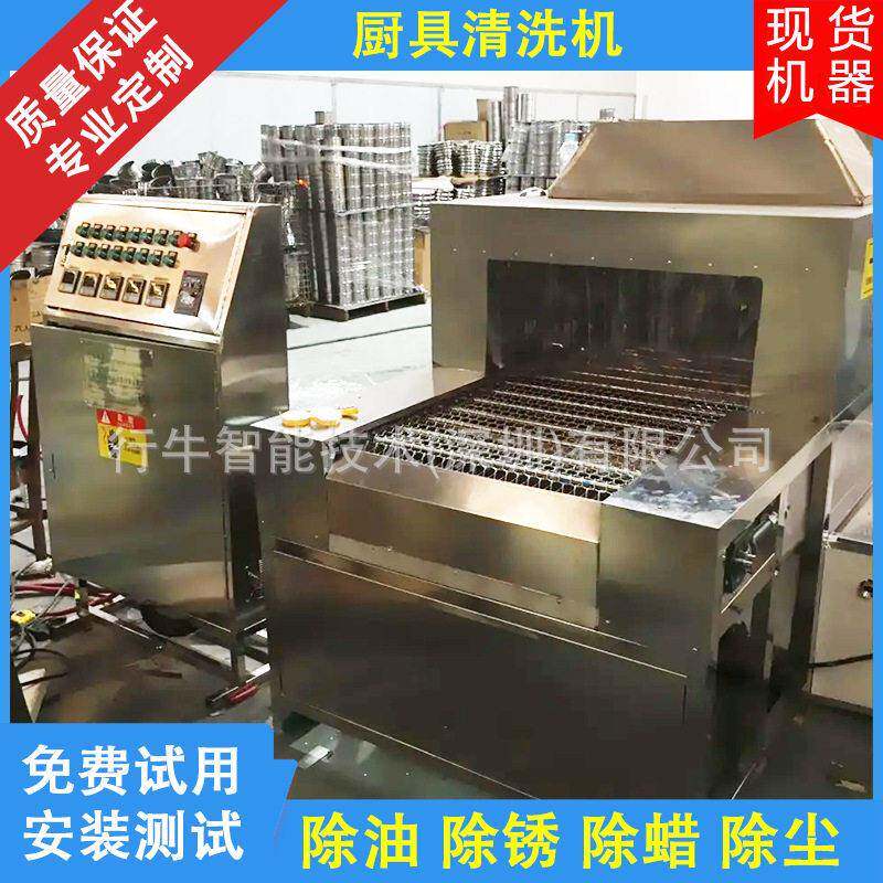 不锈钢厨具清洗机全自动超声波漏勺清洗煎铲清洗烘干机设备