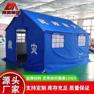 救援帐篷国标户外民用应急救灾帐篷防雨抗寒加棉帐篷直供厂家