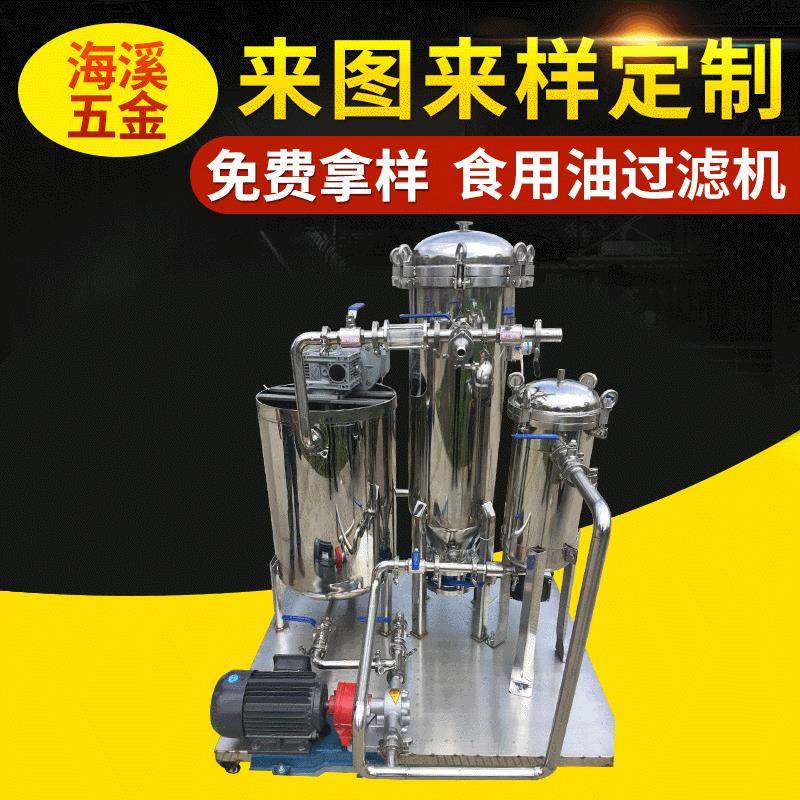 供应全自动小型移动花生榨油机油坊新型压榨过滤一体菜籽榨油机