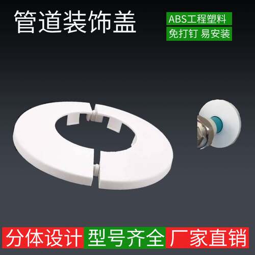 管道装饰盖暖气管龙头下水管遮盖