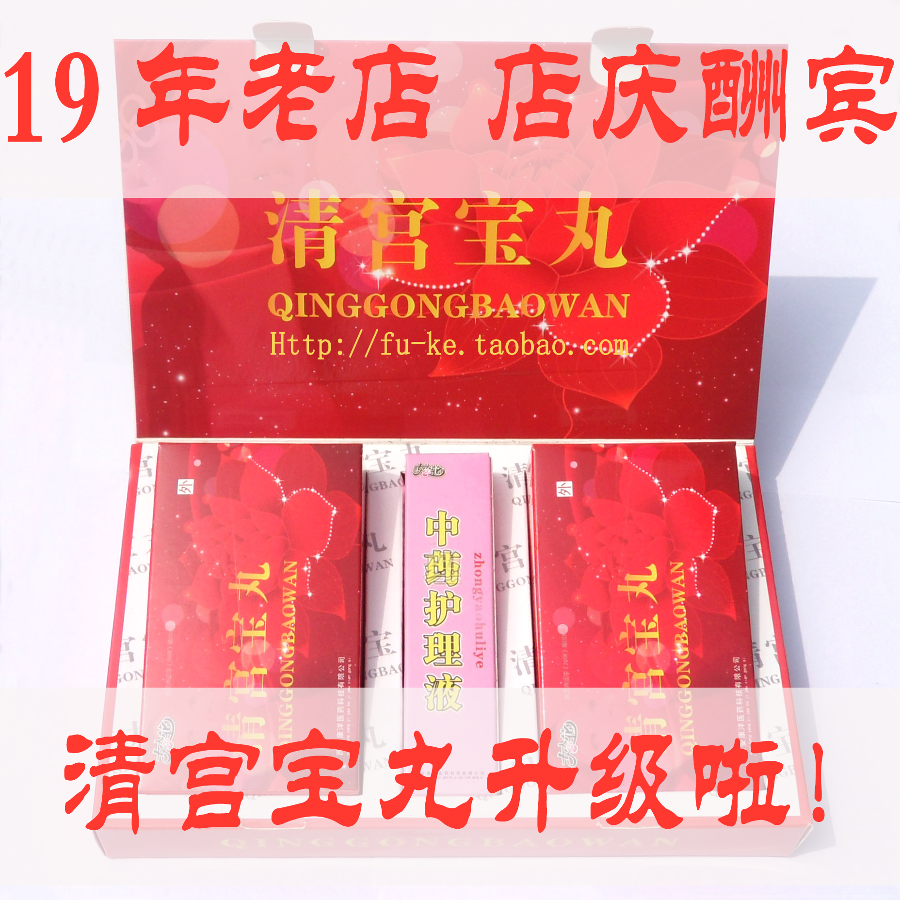 清洁去污养护妇科拉线丸