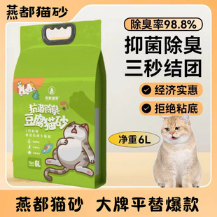 豆腐猫砂除臭低尘40斤大袋混合猫砂10公斤20公斤可冲厕奶香味 包邮