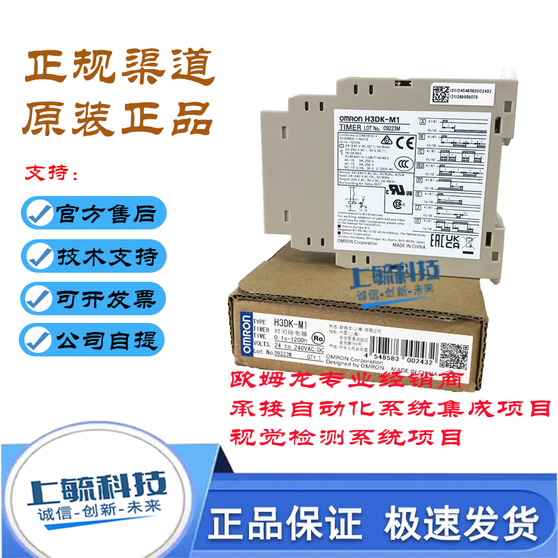 欧姆龙固态定时器OMRONH3DK