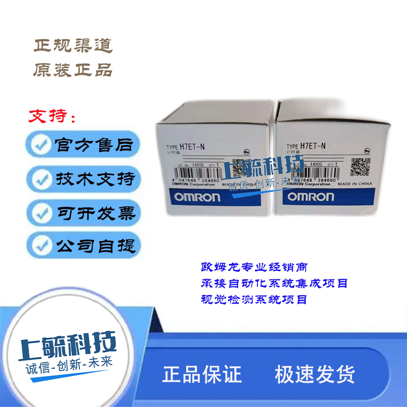 欧姆龙计数器转速表H7ET-N原装