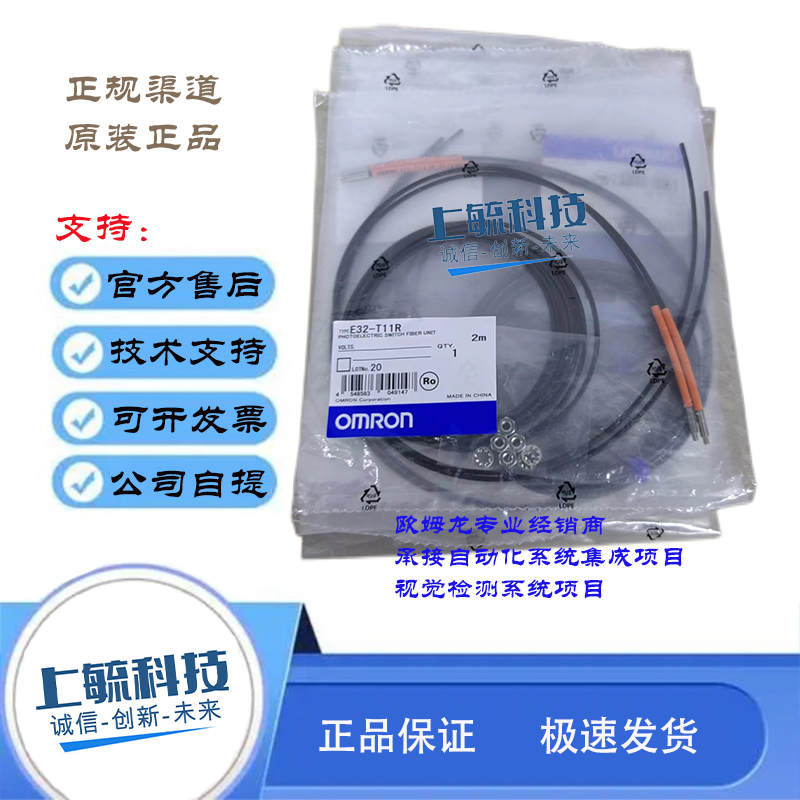 E32-T11R光纤传感器欧姆龙T223R