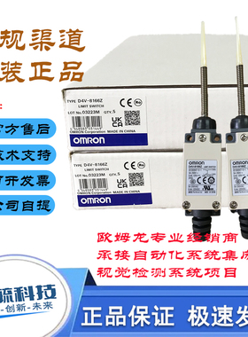 D4V-8108SZ-N D4V-8166Z-N D4V-8108Z-N 欧姆龙正品限位开关