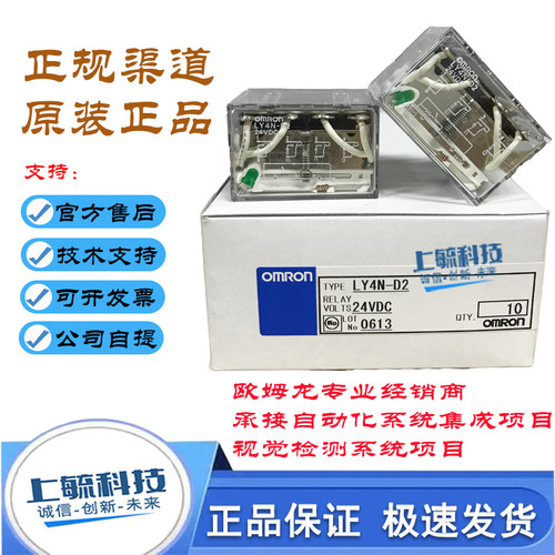 欧姆龙LY1N-D2LY2N-D2LY4N-D2