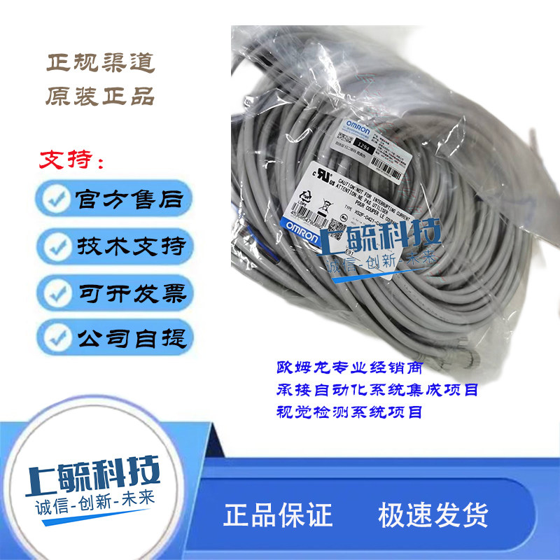 连接线传感器欧姆龙XS2F-D421
